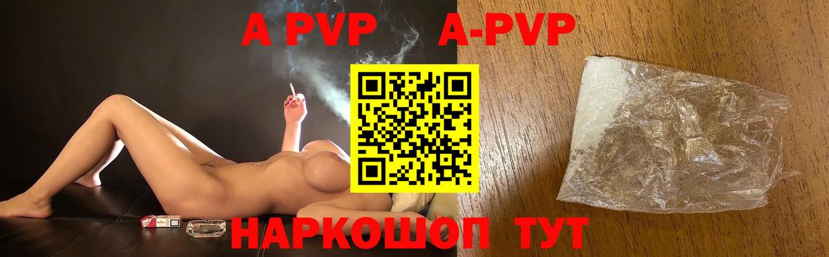 Нефтекумск  APVP СК КРИС  Альфа ПВП крисы CK  Вход с VPN  A-PVP Crystall 