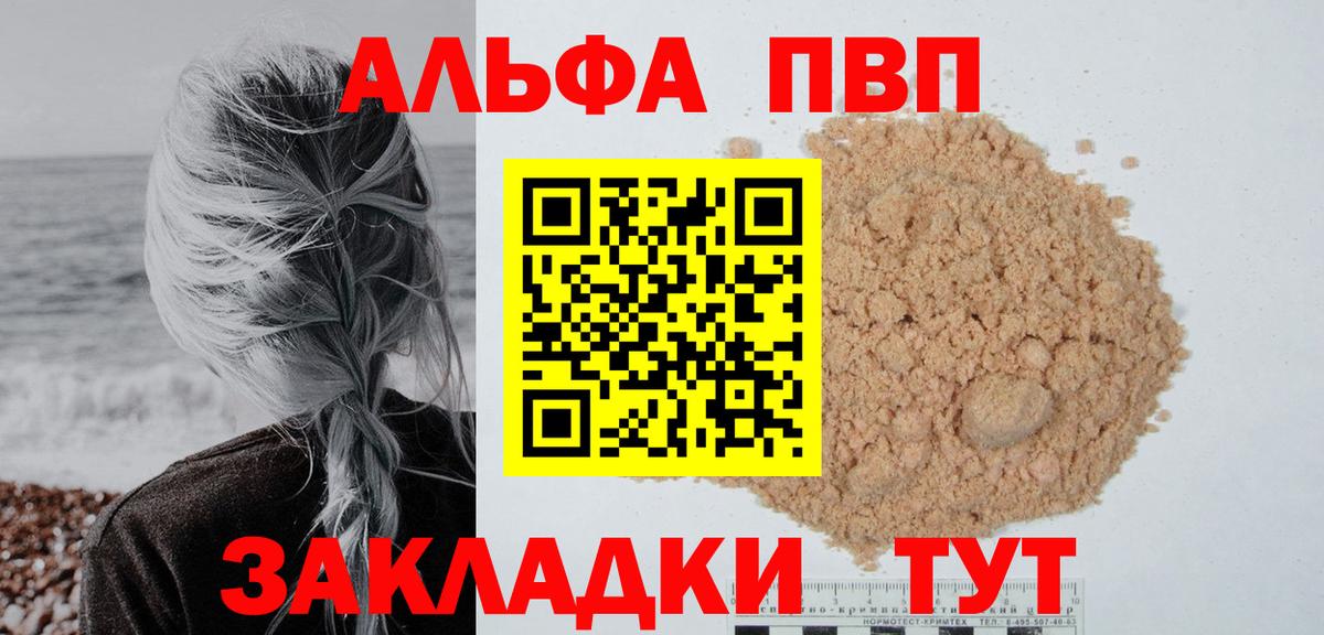 Alpha PVP VHQ Нефтекумск