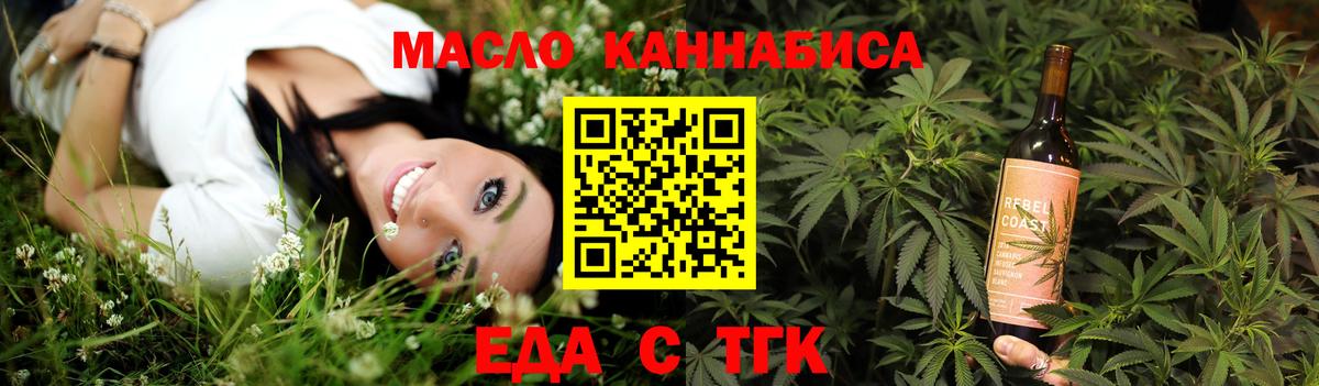 Нефтекумск  Cannafood конопля  Вход с VPN 