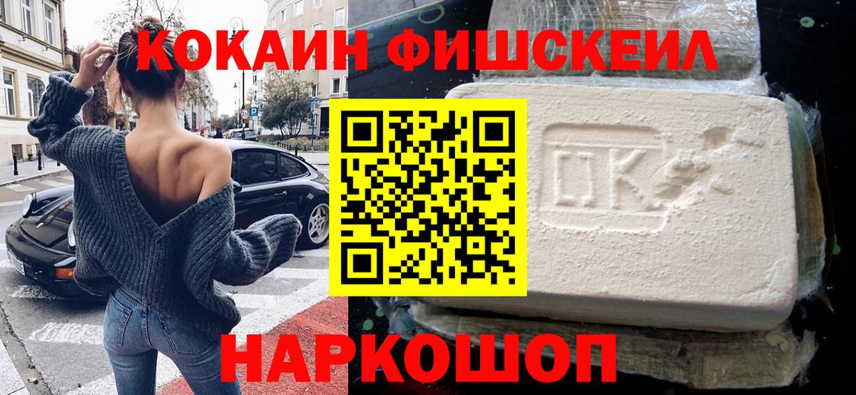 Кокаин 99% Нефтекумск
