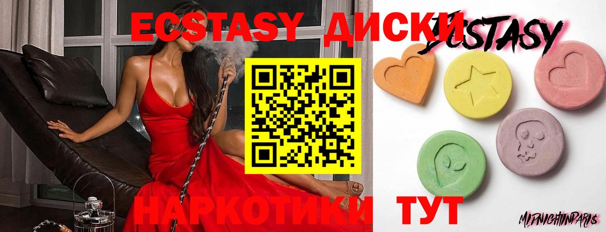 ЭКСТАЗИ 280 MDMA  Вход с VPN  ЭКСТАЗИ 250 мг  Нефтекумск 