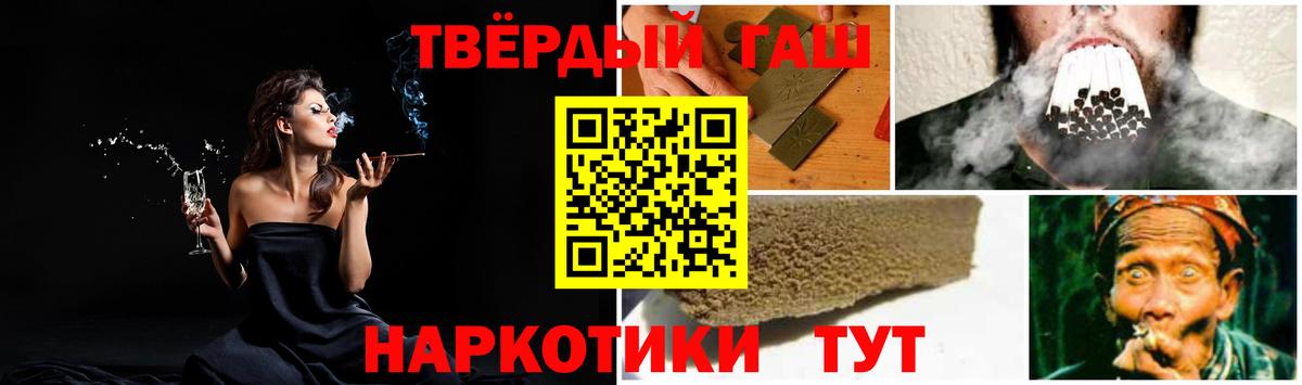 ГАШ  Гашиш Premium  Нефтекумск  где можно купить наркотик  ГАШ хэш  Вход с VPN 