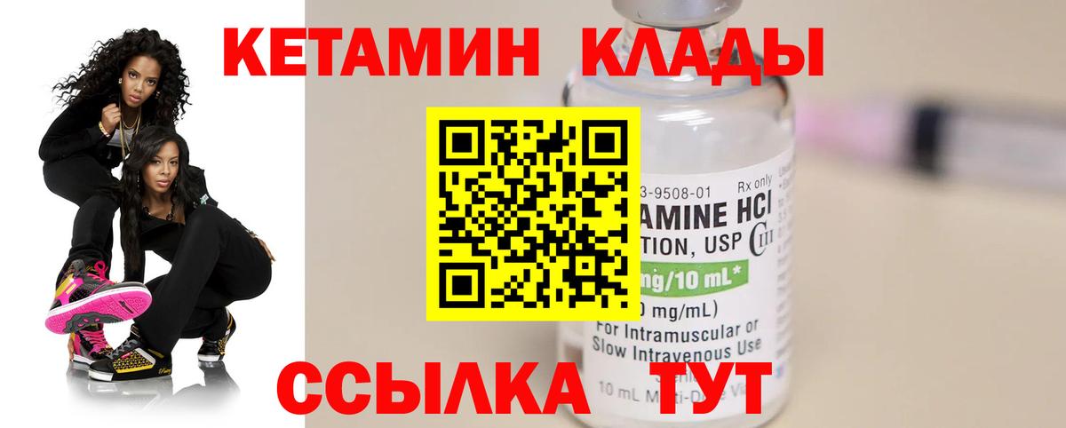 Нефтекумск  Кетамин VHQ  Вход с VPN 