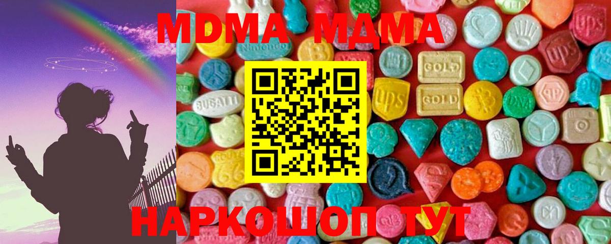 Нефтекумск  MDMA кристаллы  MDMA Molly  МДМА  Вход с VPN 