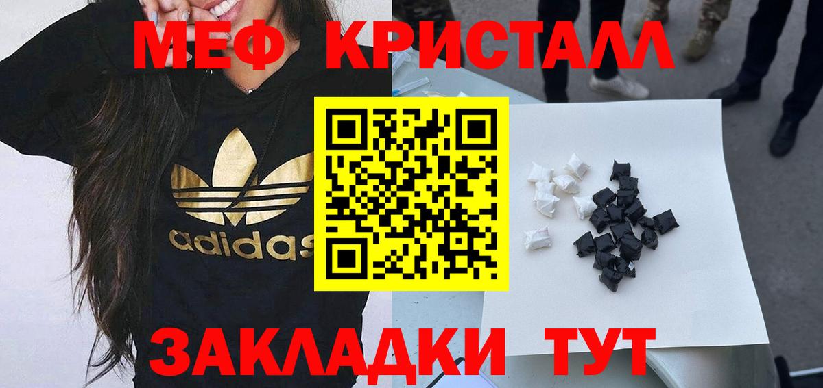 Меф  продажа наркотиков  Меф мяу мяу  Нефтекумск  МЕФ VHQ  Вход с VPN 