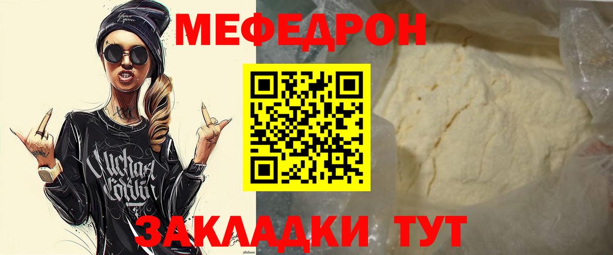 МЕФ мука Нефтекумск