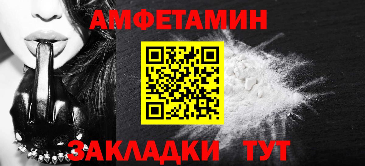 МЕТАМФЕТАМИН витя Нефтекумск