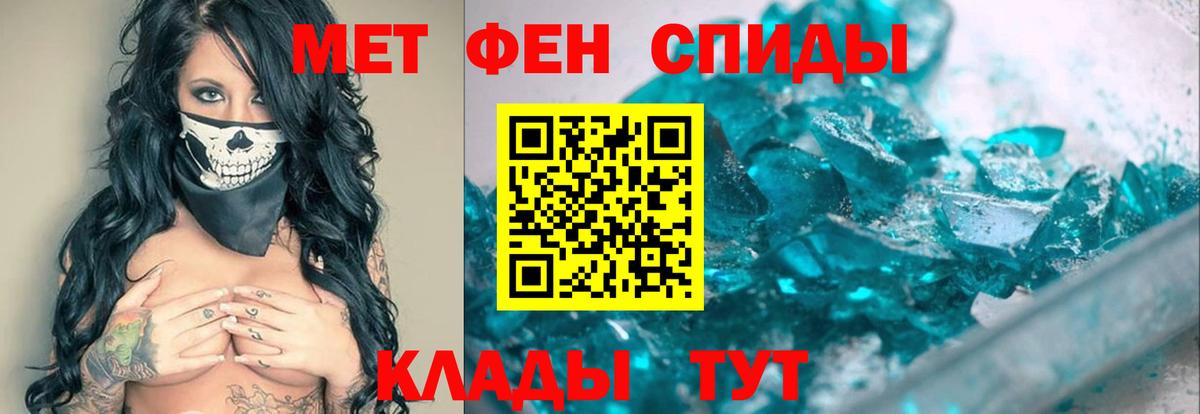 МЕТАМФЕТАМИН  Вход с VPN  Нефтекумск  МЕТАМФЕТАМИН мет 