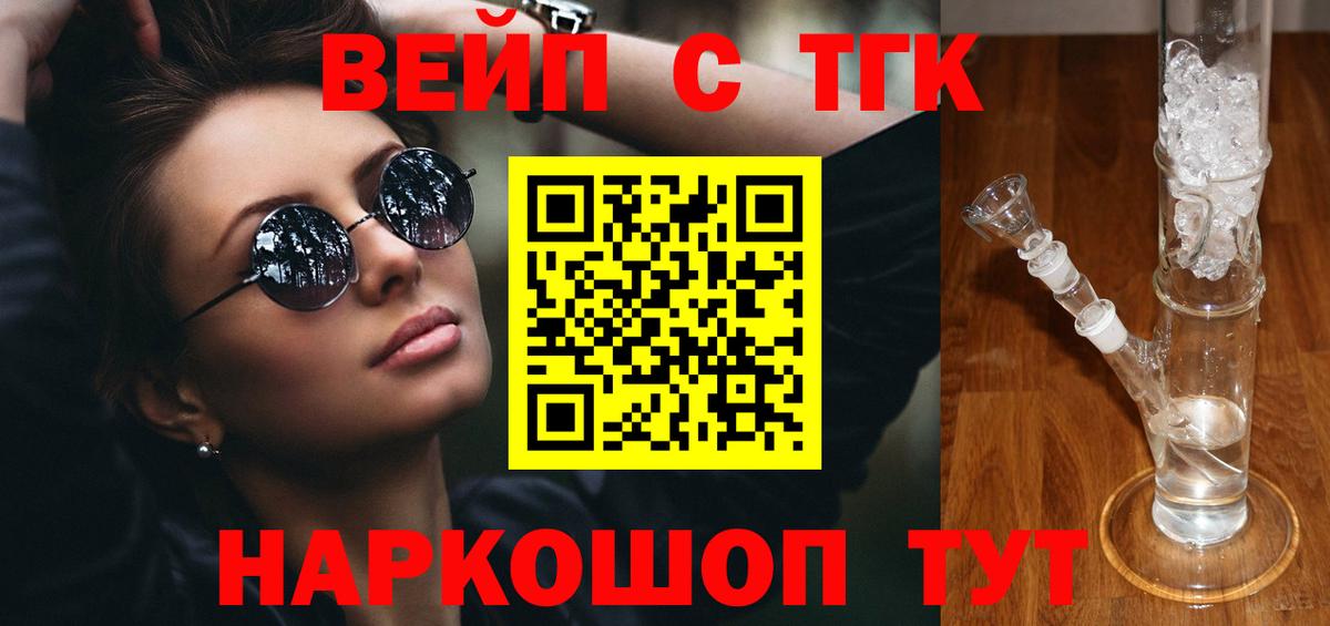 ТГК Wax  ТГК THC oil  Нефтекумск  ОМГ ОМГ   Вход с VPN 